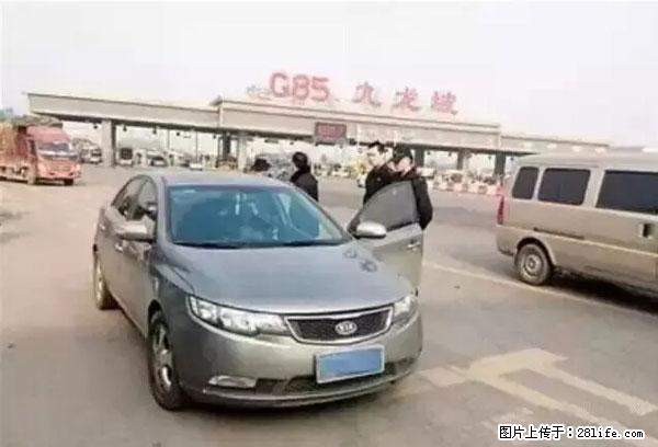 欠钱不还的，现在你连高速都上不了了！看你怎么回家！ - 济宁生活资讯 - 济宁28生活网 jining.28life.net