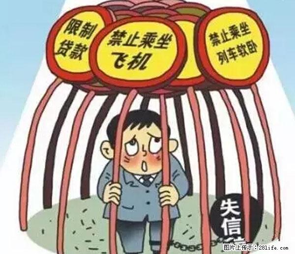 欠钱不还的，现在你连高速都上不了了！看你怎么回家！ - 济宁生活资讯 - 济宁28生活网 jining.28life.net