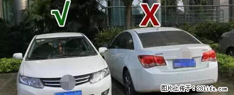 停车为什么要车头朝外？不是开玩笑，关键时刻真能救命 - 济宁生活资讯 - 济宁28生活网 jining.28life.net