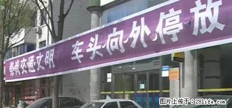 停车为什么要车头朝外？不是开玩笑，关键时刻真能救命 - 济宁生活资讯 - 济宁28生活网 jining.28life.net
