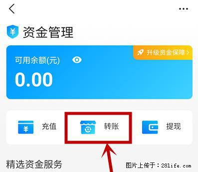 支付宝商家如何取消无意中设置的“发钱提醒”功能？ - 济宁生活资讯 - 济宁28生活网 jining.28life.net