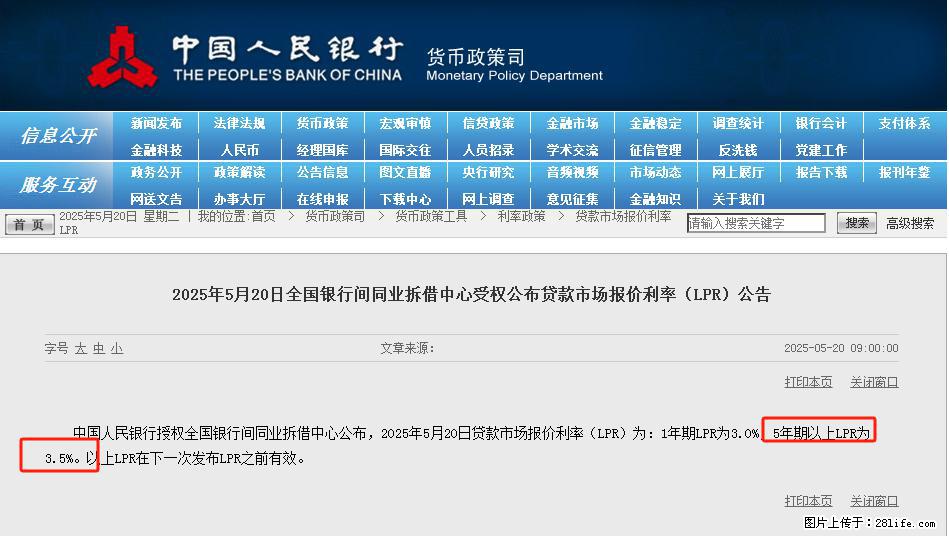 重磅！降息！桂林房贷利率3.0% - 济宁生活资讯 - 济宁28生活网 jining.28life.net