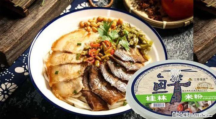 桂林米粉：承载乡愁与文化传承的美食 - 济宁生活资讯 - 济宁28生活网 jining.28life.net